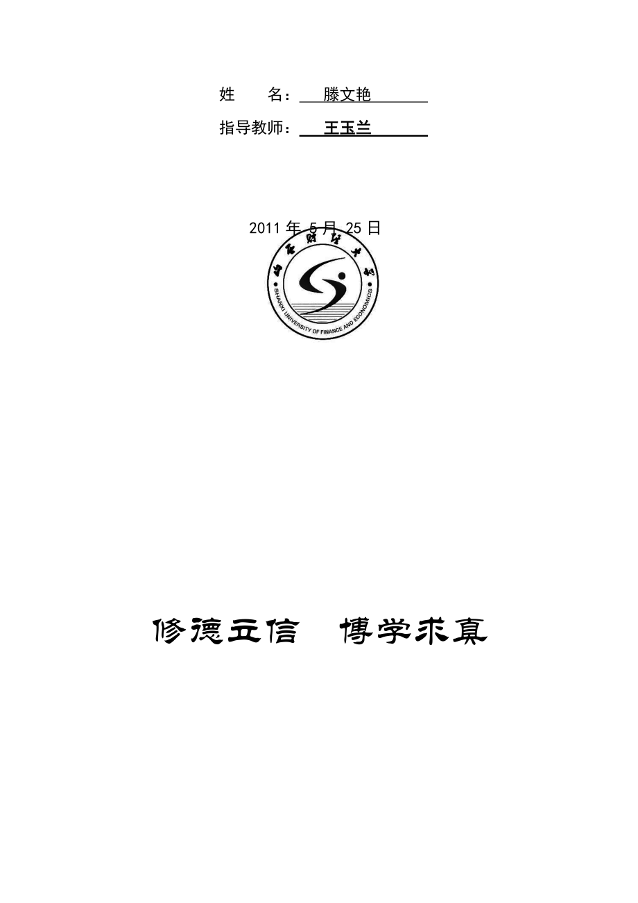 中小企业怎样建立内控制度.docx_第2页