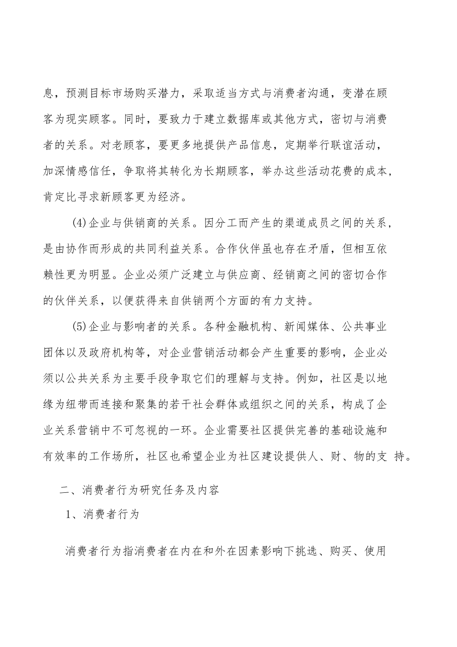 模拟芯片行业概况分析.docx_第2页