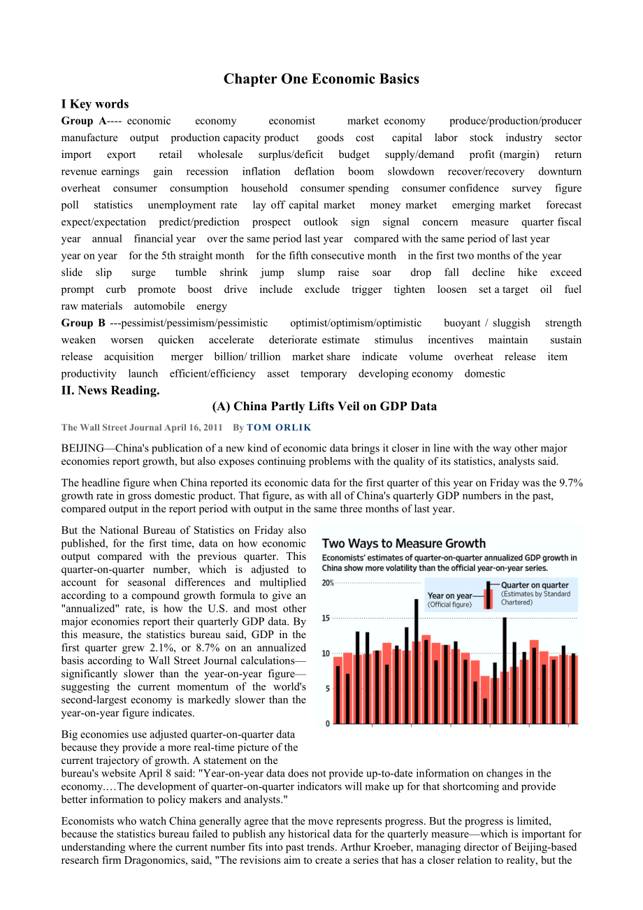 08财务管理 财经英语补充资料.docx_第1页