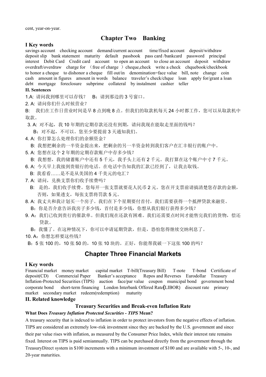 08财务管理 财经英语补充资料.docx_第3页