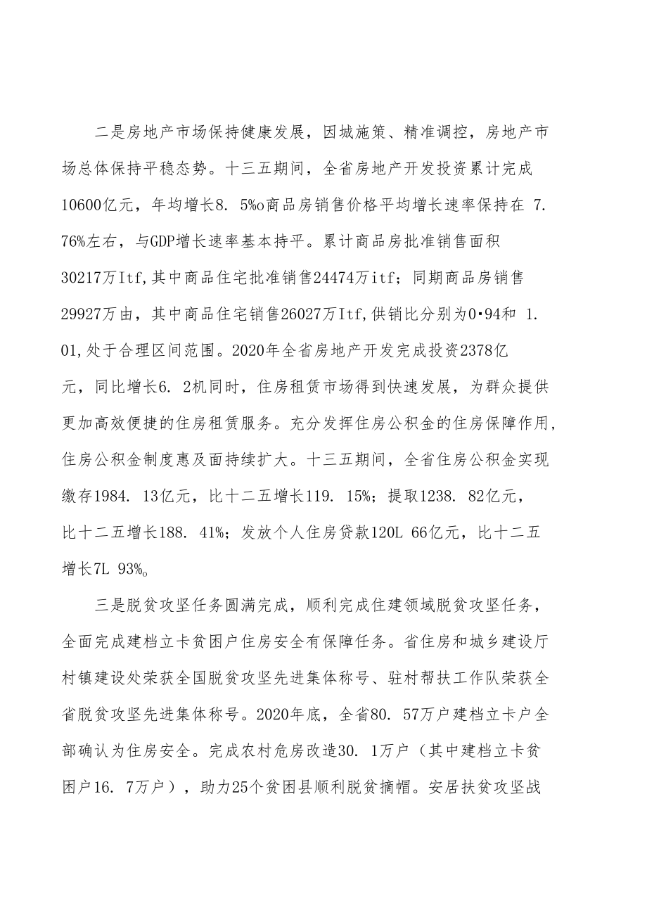 深化城市管理执法体制改革实施方案.docx_第2页