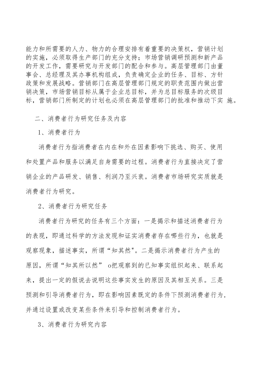 环氧树脂技术壁垒分析.docx_第2页