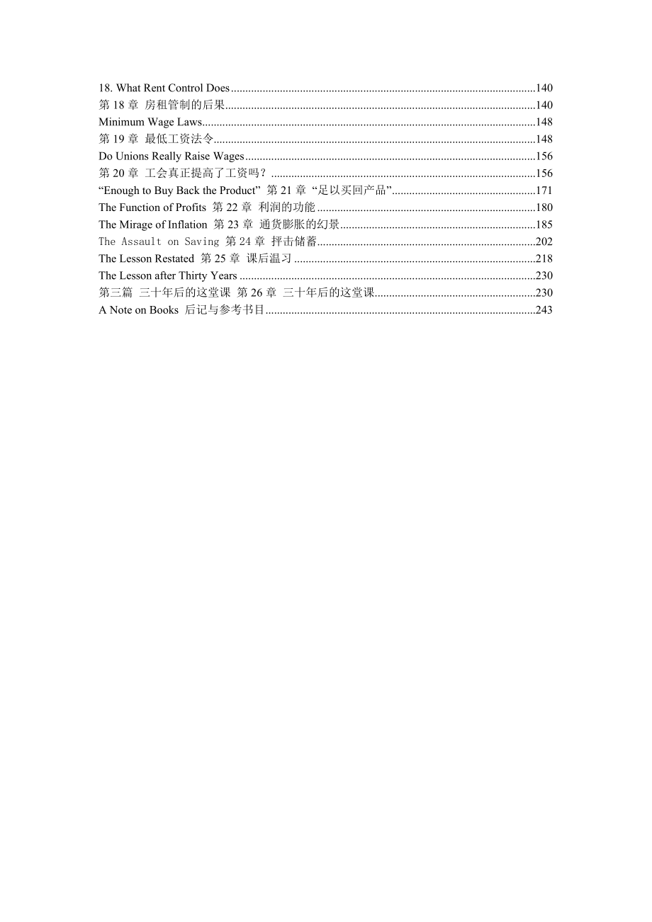 《一课经济学》中英文对照.docx_第3页