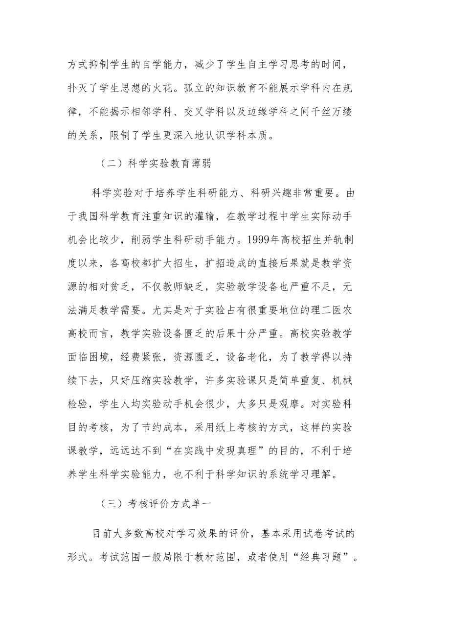 论述素养与科技素养的区别与联系5篇.docx_第3页