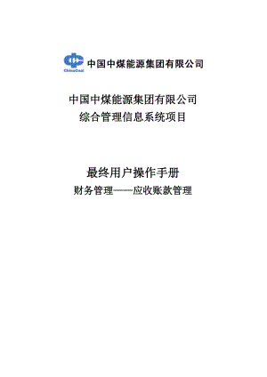 某公司项目综合管理与财务知识分析.docx