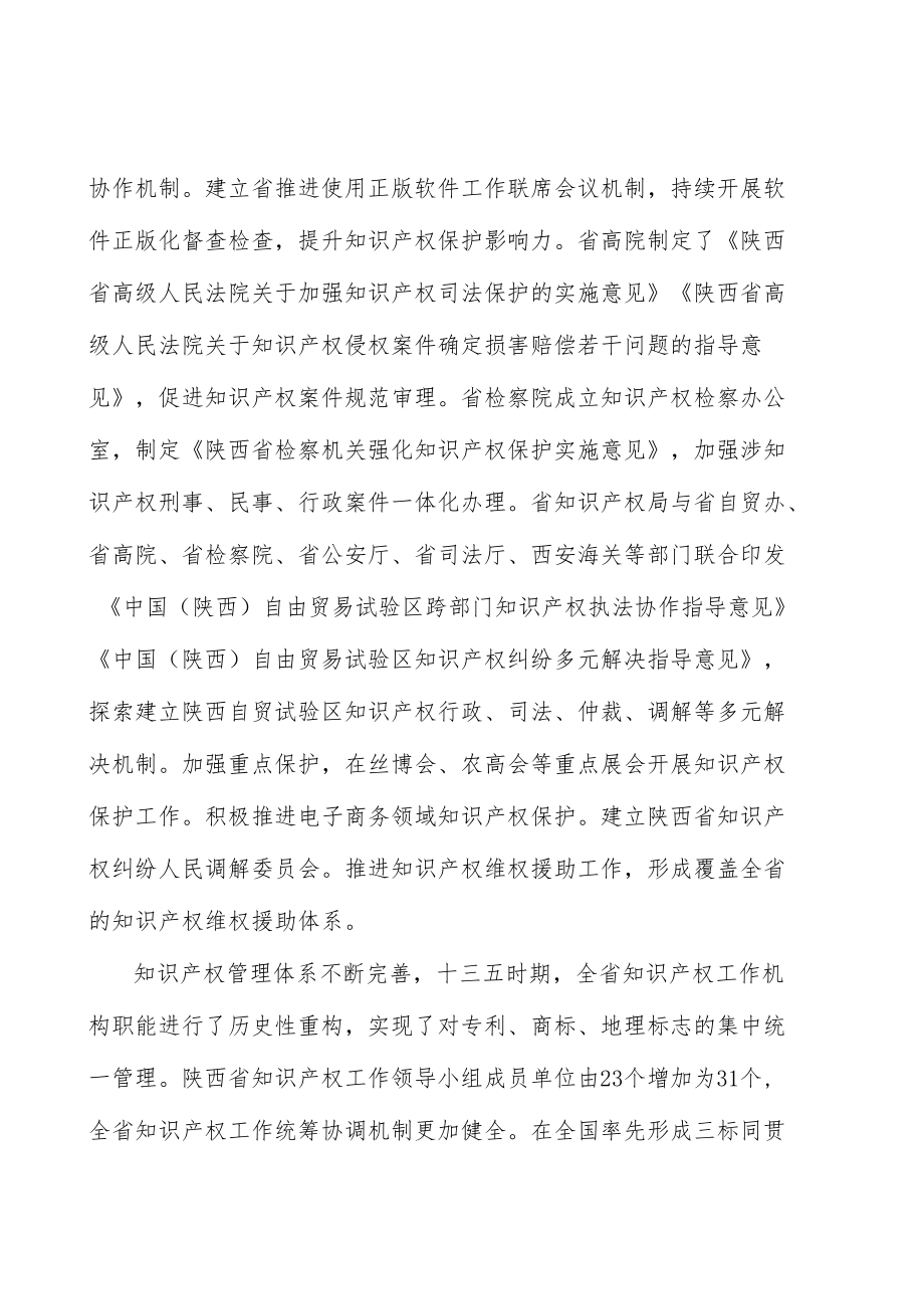 深入推进商标品牌建设实施方案.docx_第3页