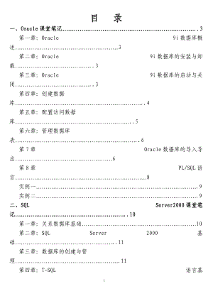 审计数据转换笔记.docx