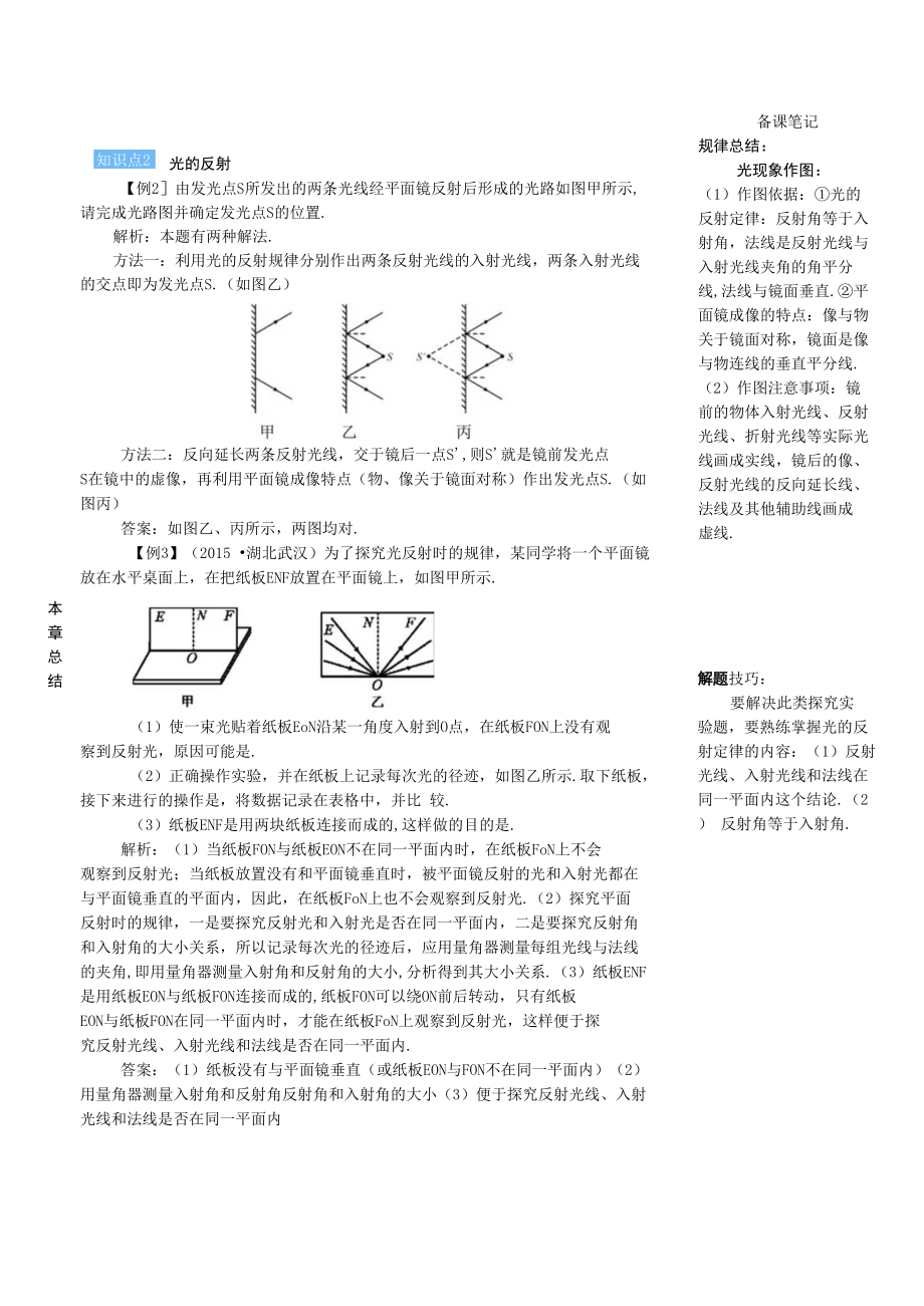 本章复习和总结.docx_第2页