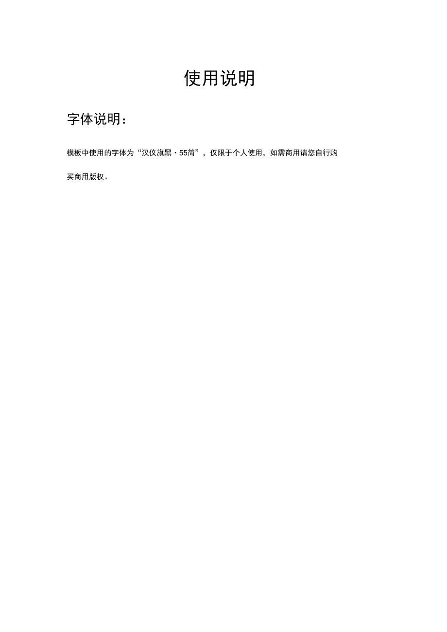 简约绩效专员求职简历.docx_第2页