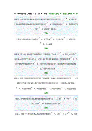 XXXX年贵州省生源地信用贷款网上答题答案(一).docx