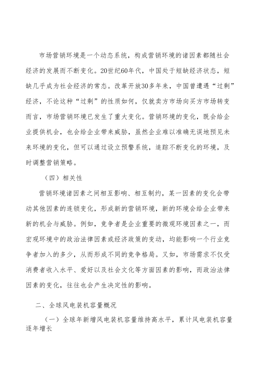 环氧树脂行业分析研究.docx_第2页