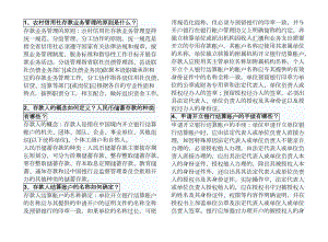 农村信用社柜员基础知识复习题.docx