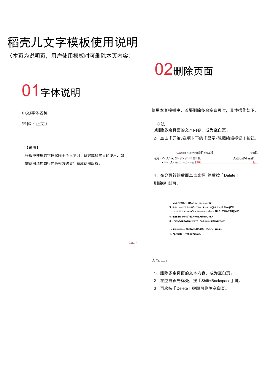 薪酬职级结构表.docx_第2页