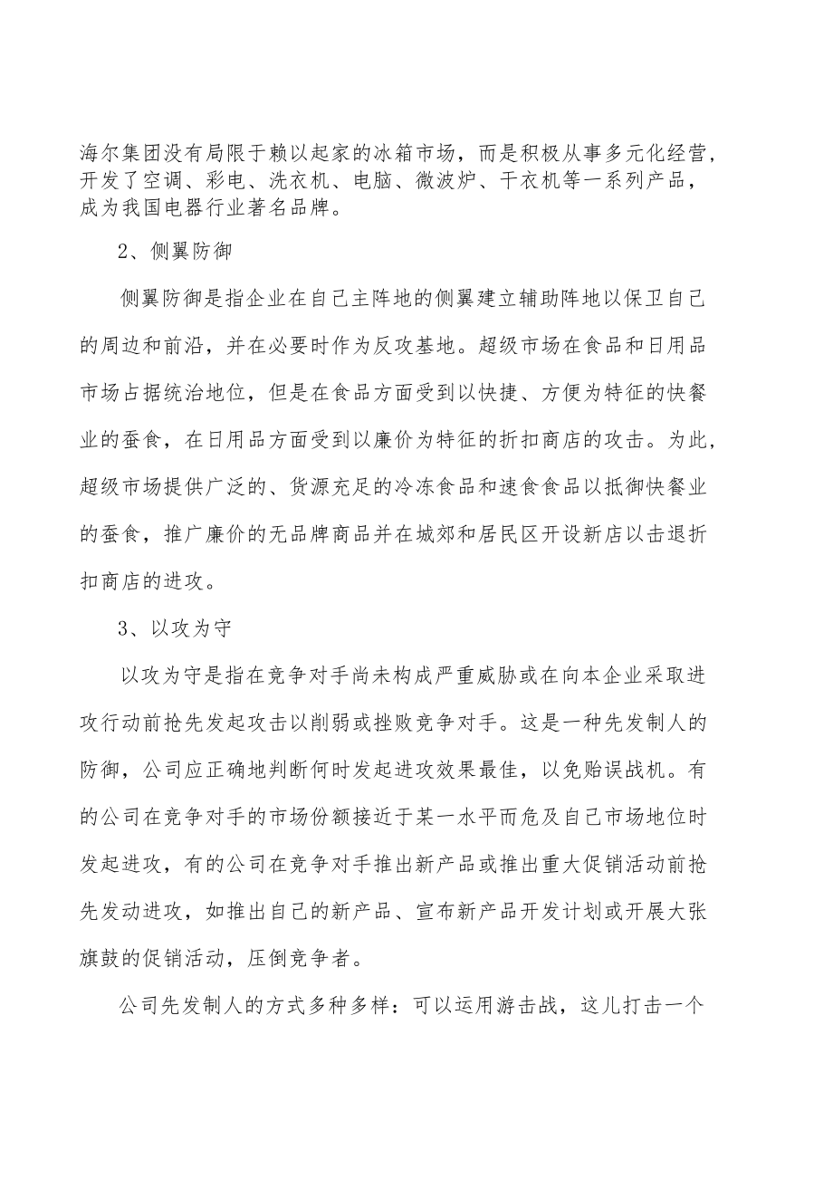 环氧树脂行业分析.docx_第2页