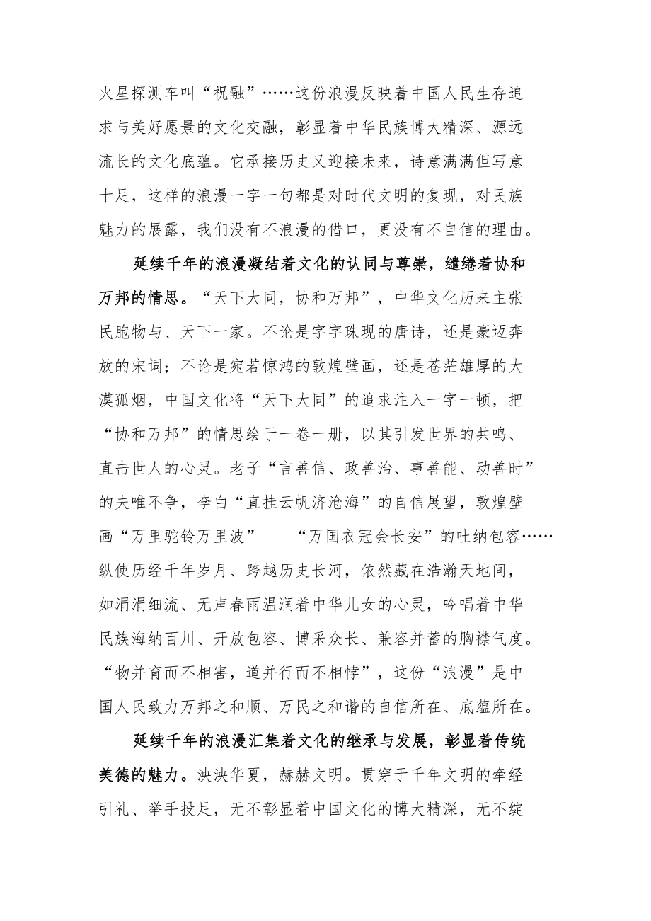 甘肃敦煌四中别具一格的新校服“行走的的壁画”现象学习心得.docx_第2页