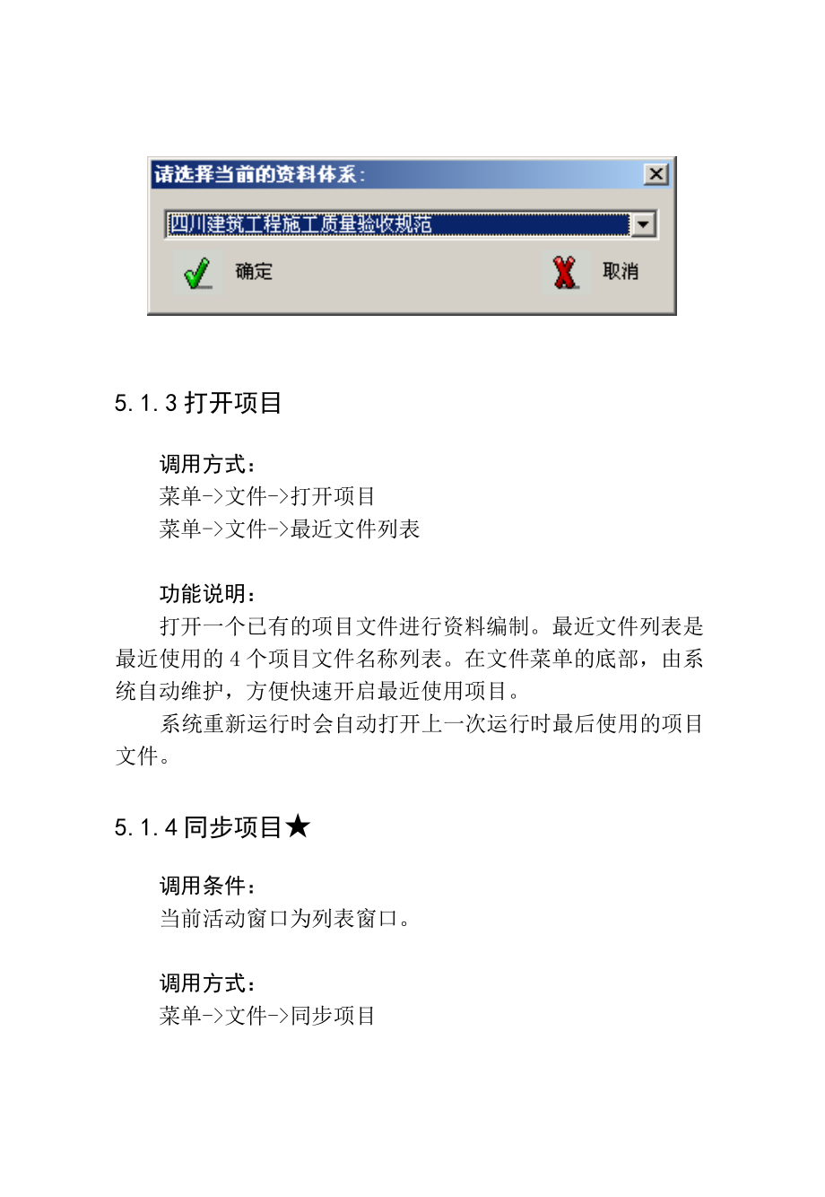 青山资料软件操作必备手册.docx_第3页