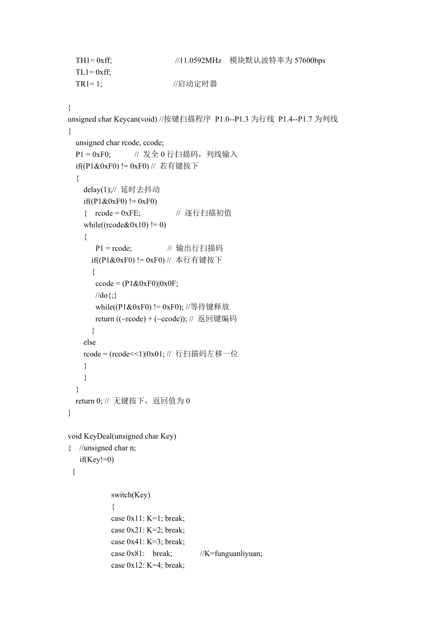 指纹识别程序和原理图.docx_第3页