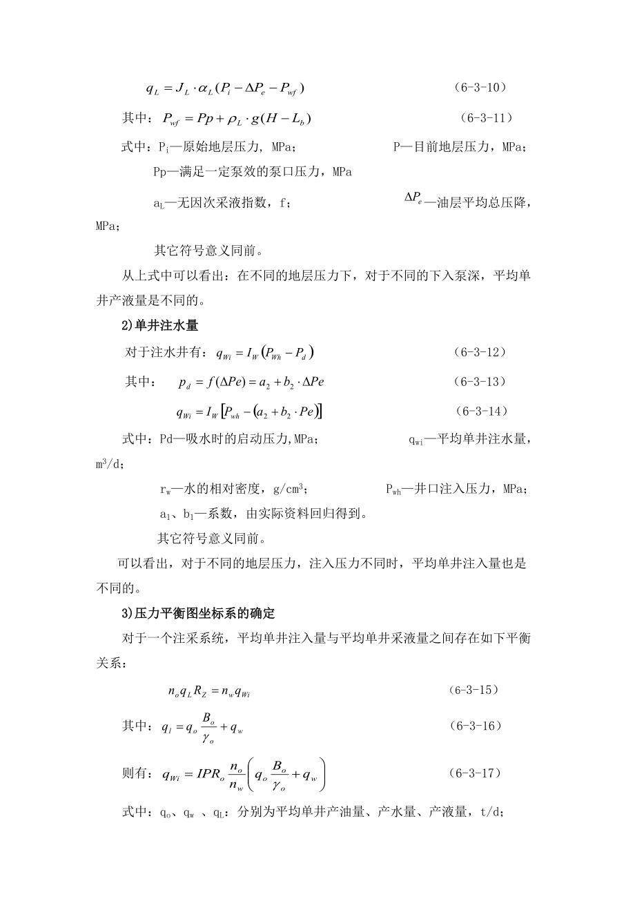 经济开发技术管理与财务知识研究分析方案.docx_第3页