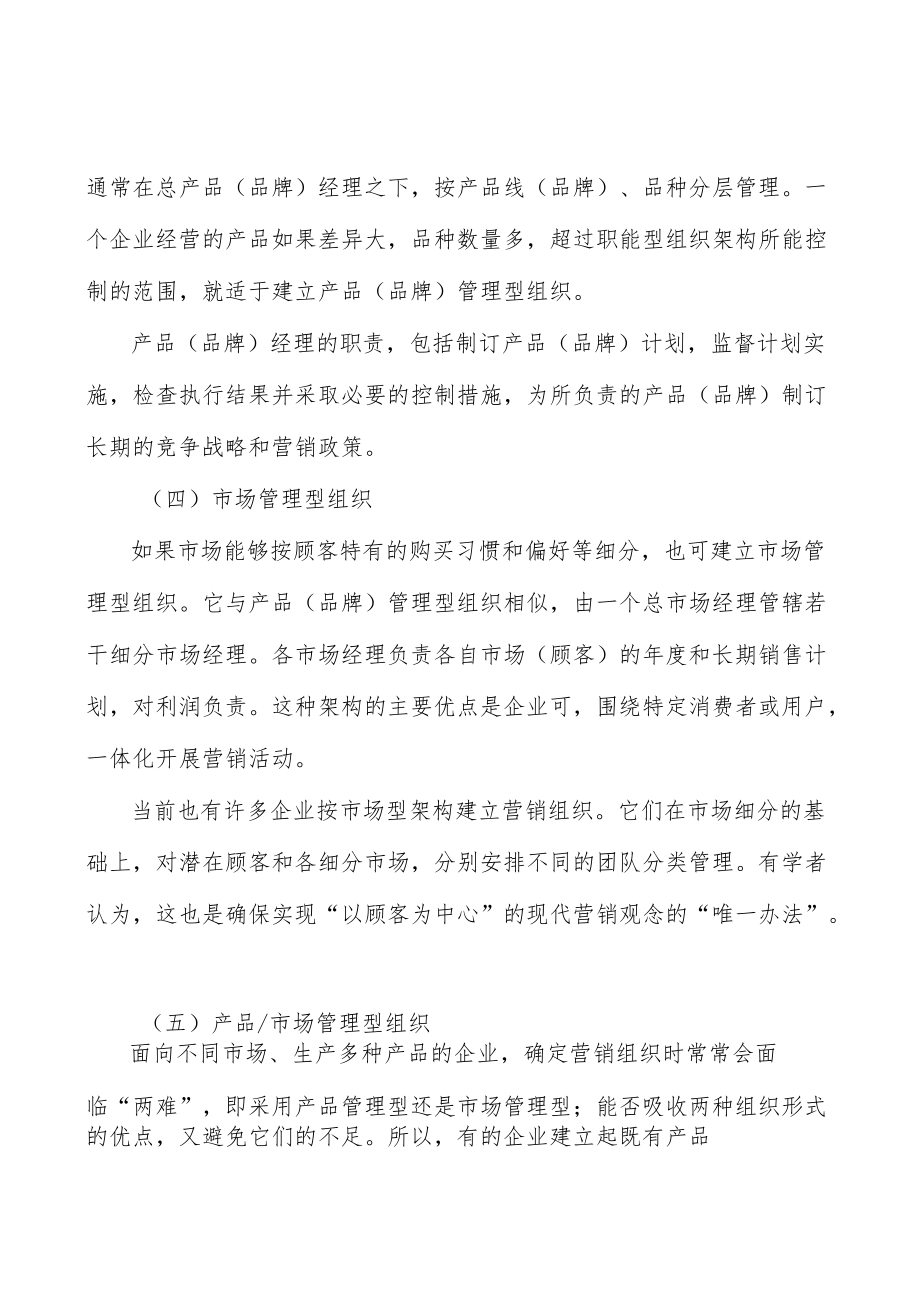 个体防护装备市场分析.docx_第2页