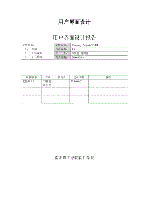 银行取款系统用户界面设计报告样本.docx