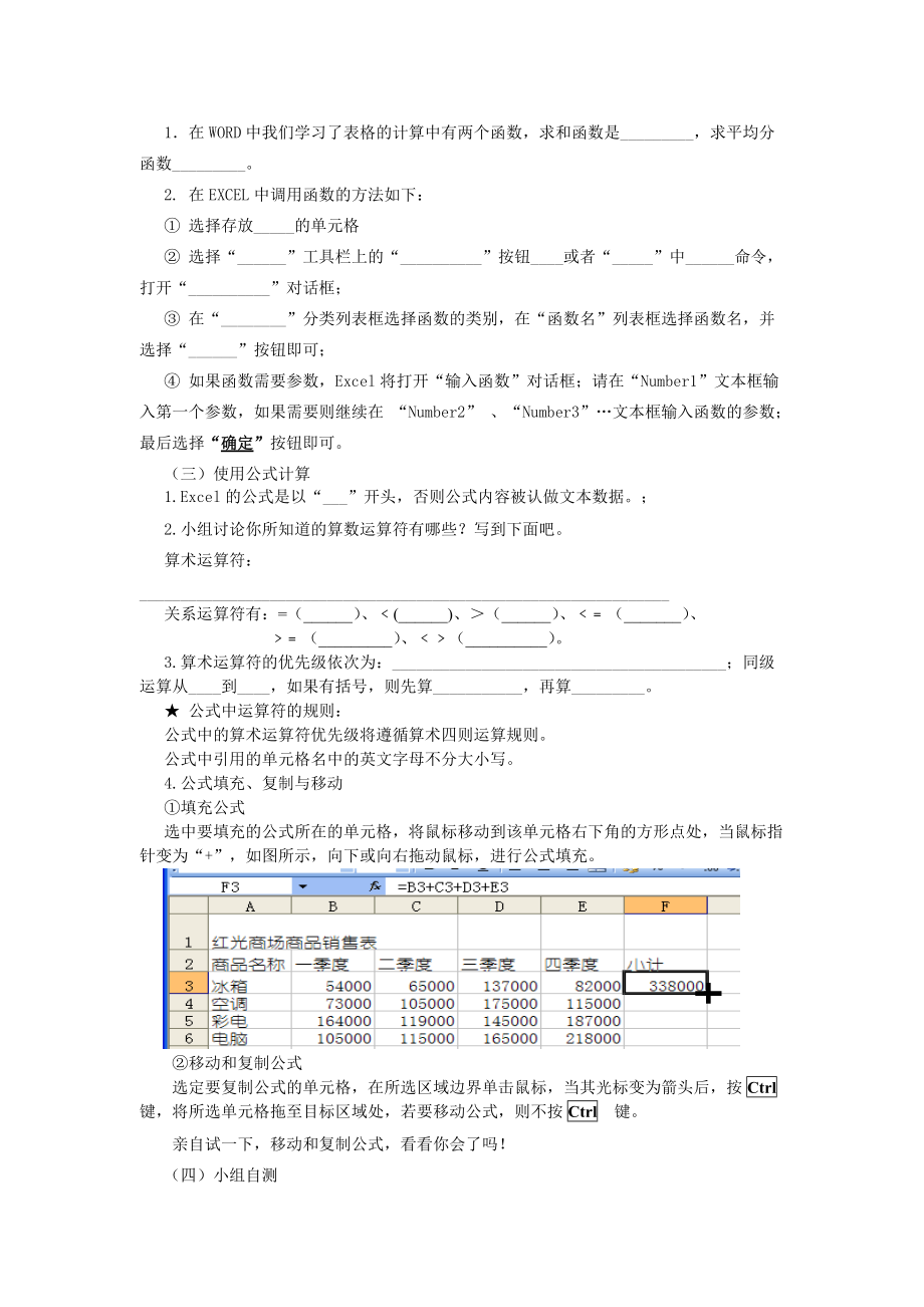 数据计算教学资料.docx_第2页