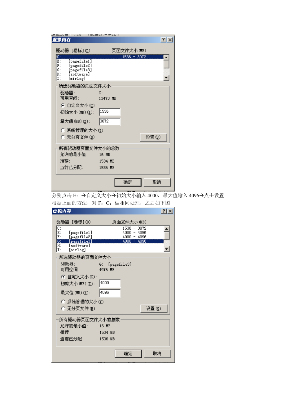 SAP安装配置文档(支持双机、虚拟机).docx_第3页