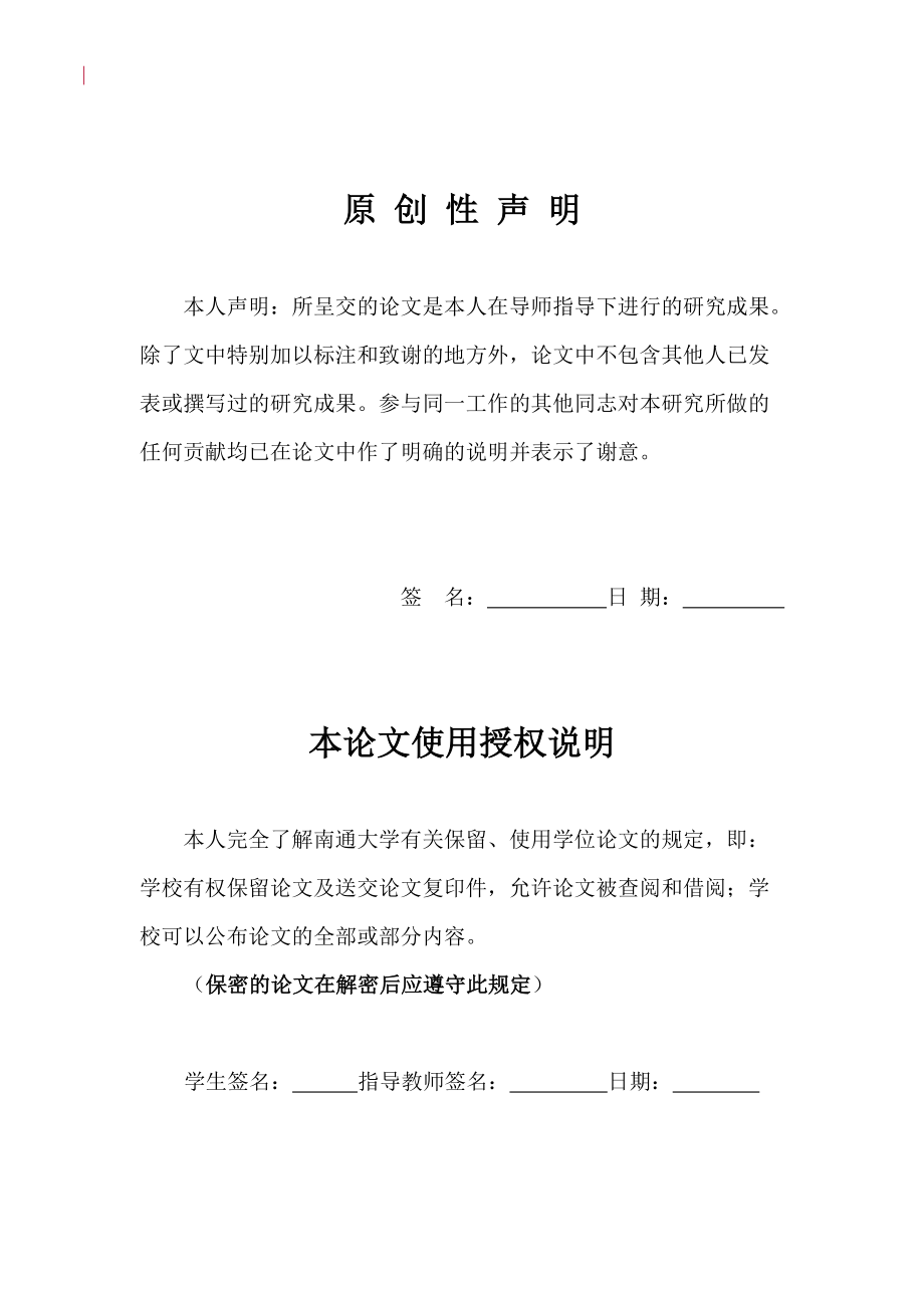 电子商务毕业设计.docx_第2页