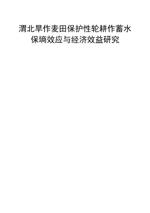 经济效益研究管理与财务知识分析.docx