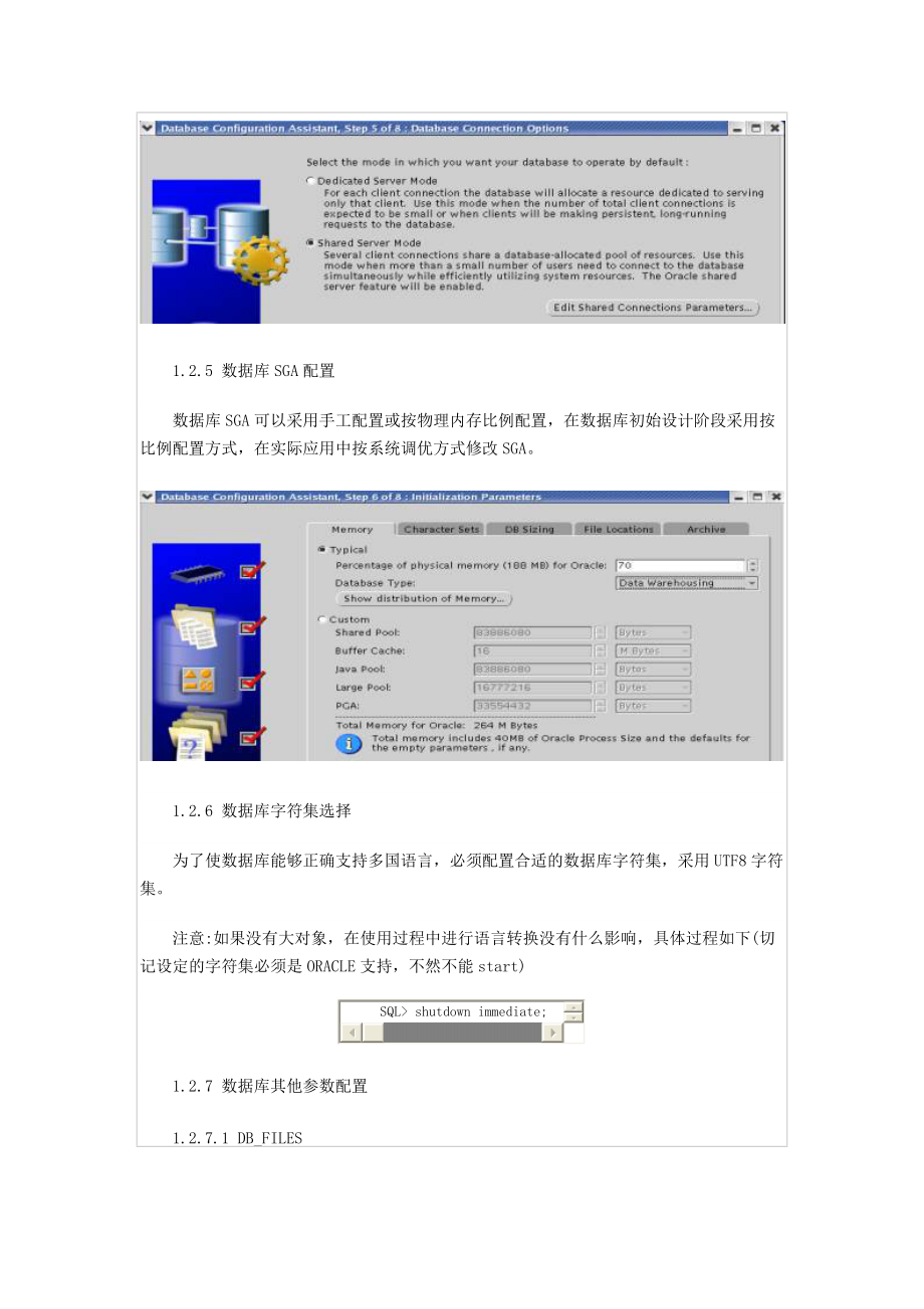 Oracle9i数据库设计指引全集.docx_第3页