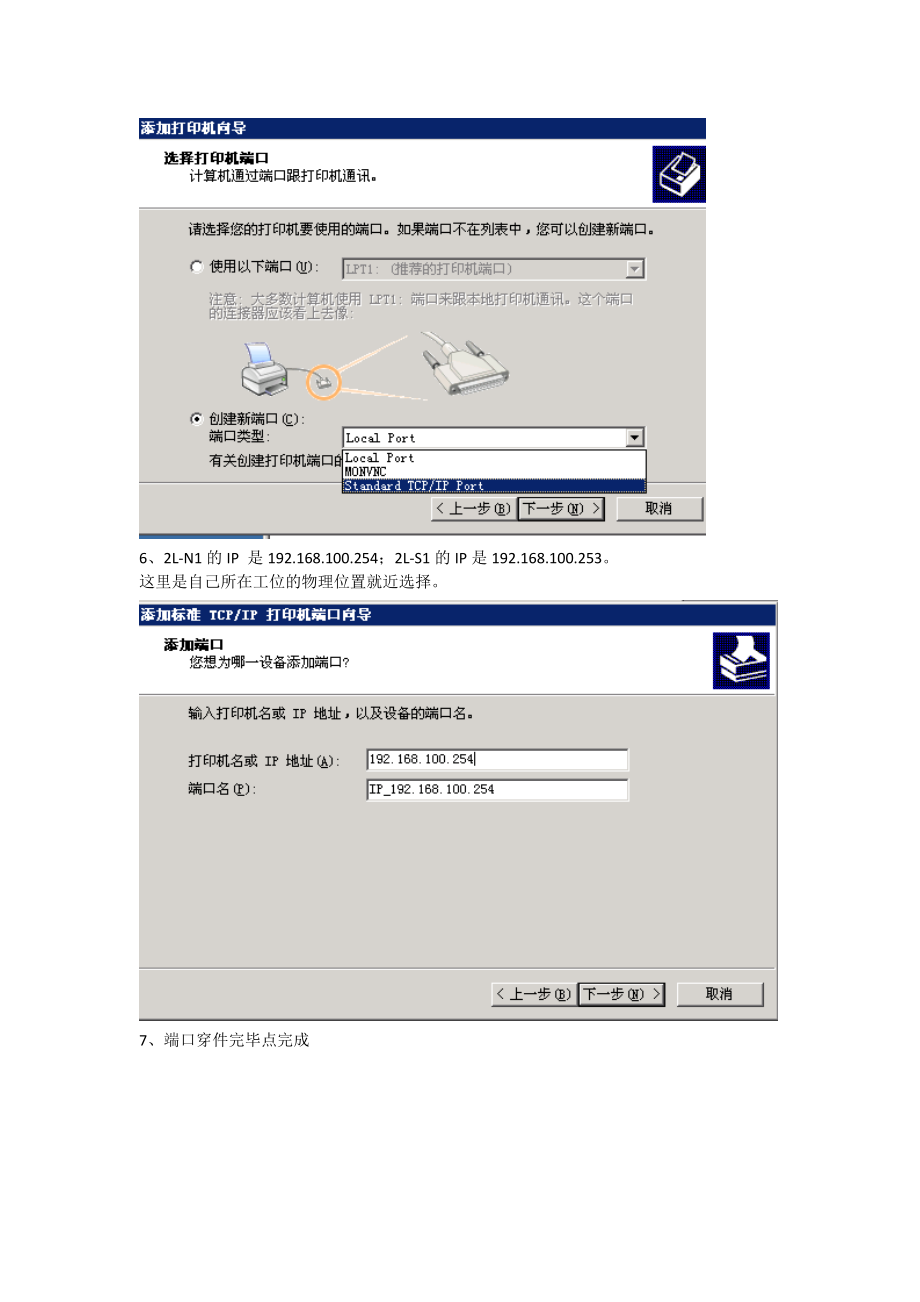 包装印刷HPP2035N打印机知识管理分析安装说明.docx_第2页