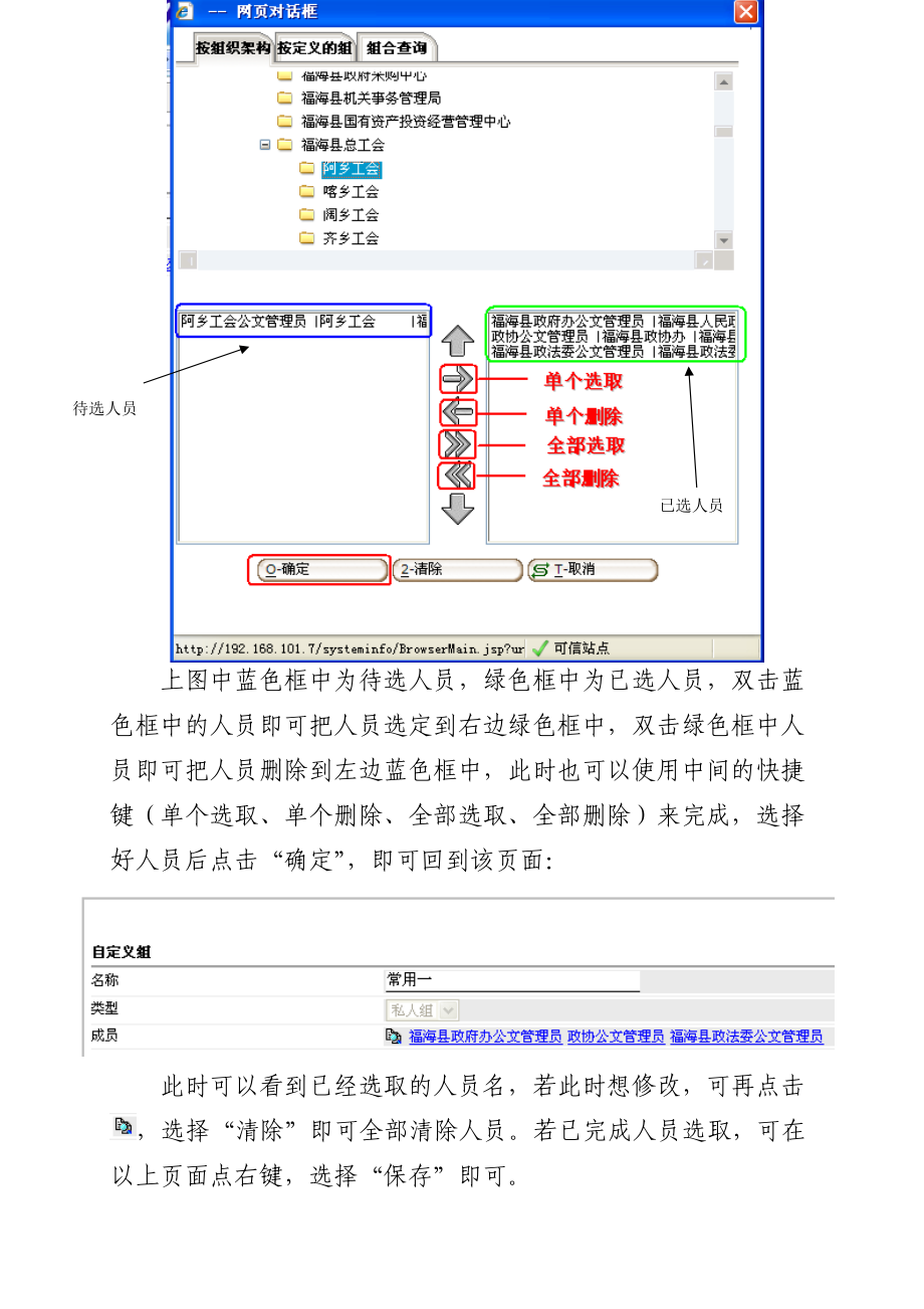 通过电子政务协同办公系统下发文件概述.docx_第3页