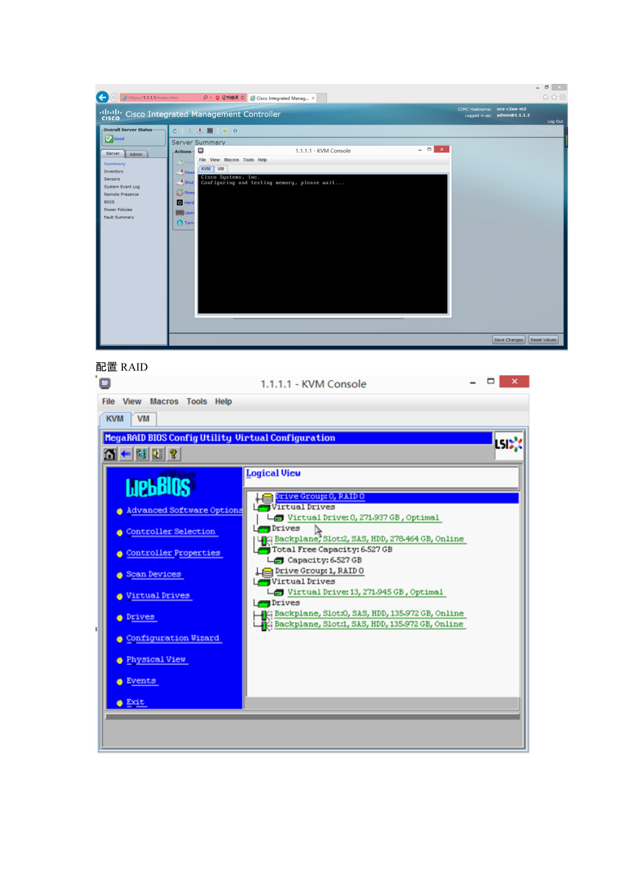 VMware虚拟化配置手册.docx_第3页
