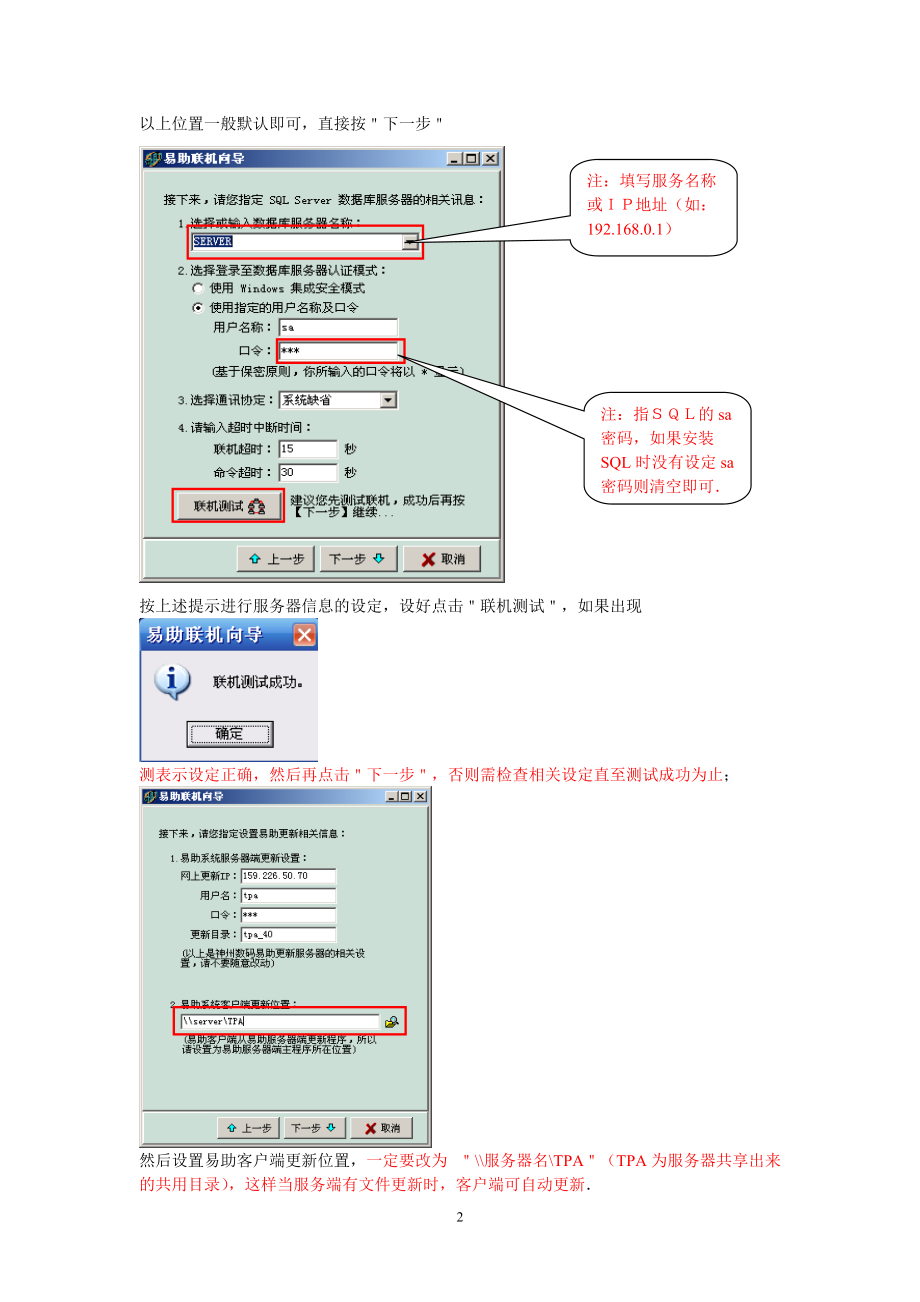 ERP系统操作教程.docx_第2页