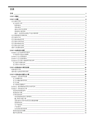 ORACLE EBS OPM标准功能培训资料-OPM成本-V10.docx