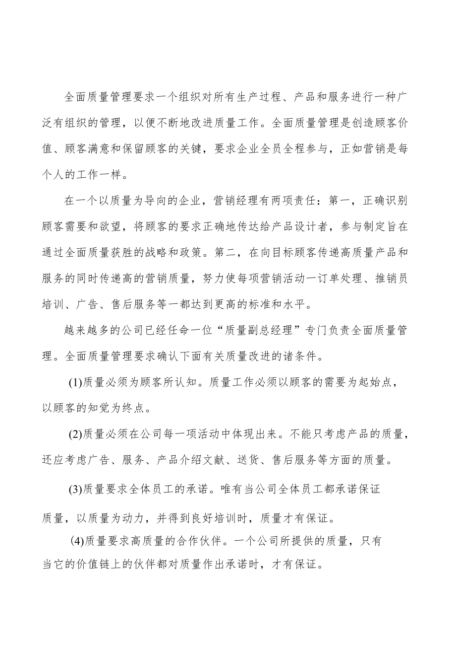 示波器行业市场需求与投资规划分析.docx_第2页