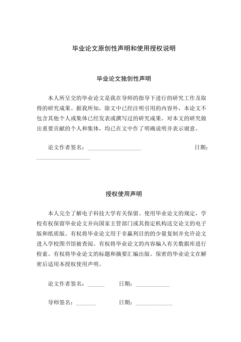 固定资产管理系统的设计与实现.docx_第2页