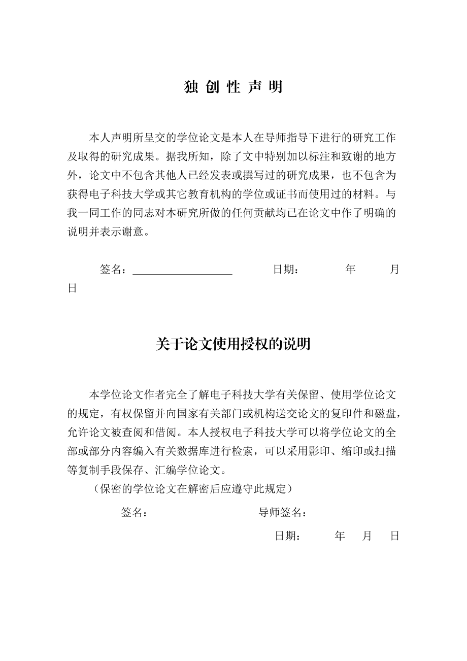 软件工程论文.docx_第3页