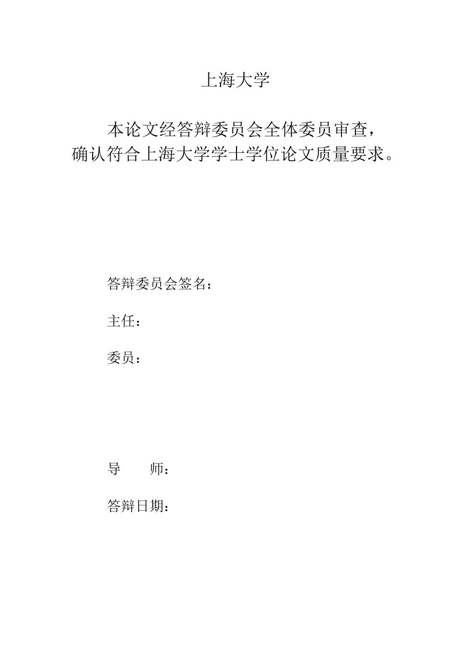 陈晨_江浙地区中小企业融资困境及对策(终稿).docx_第2页