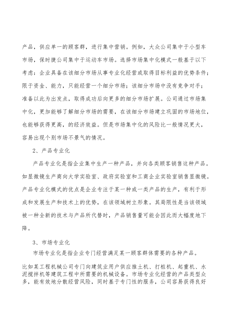 手机租赁行业市场前瞻与投资战略规划分析.docx_第3页