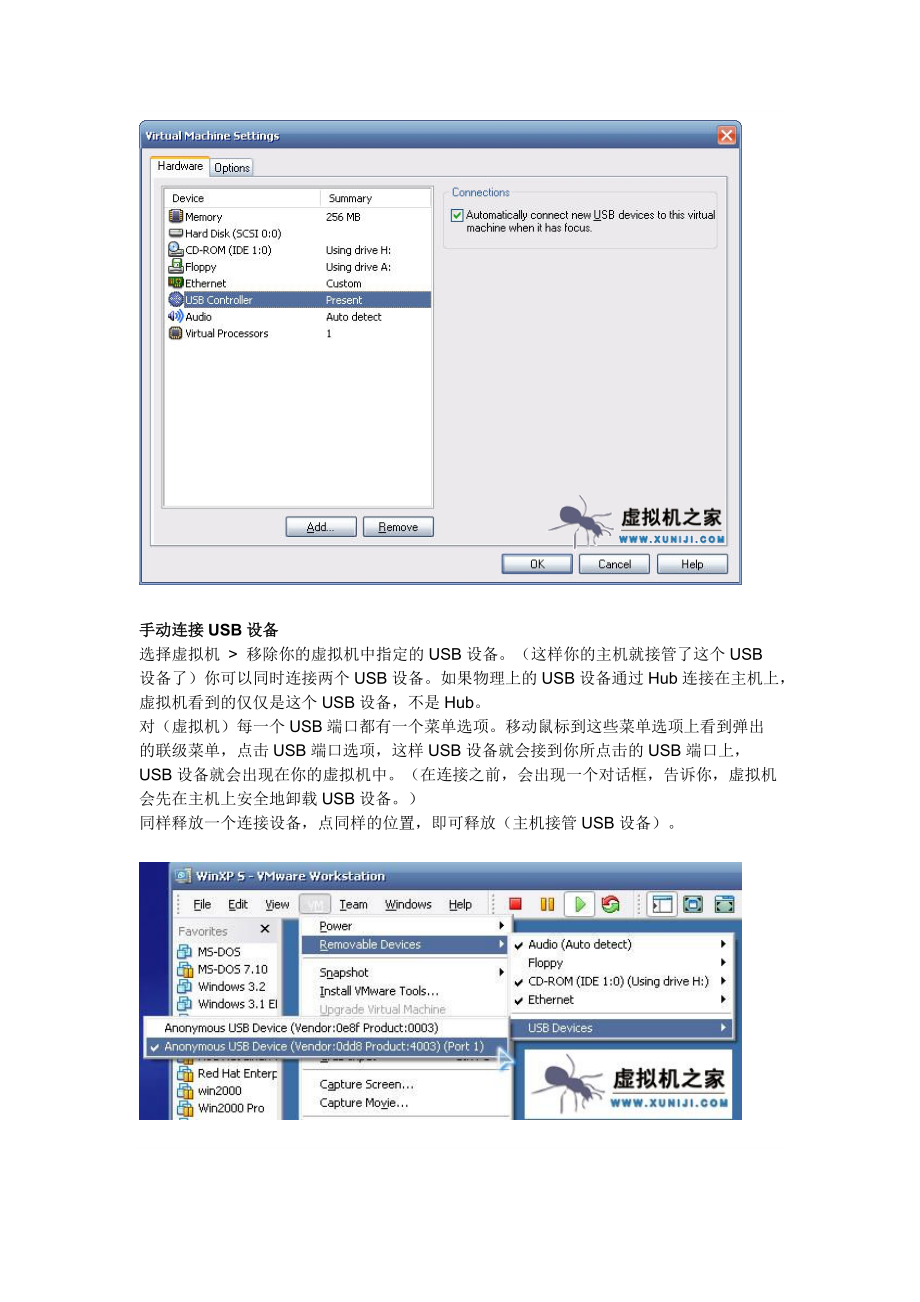 虚拟机VMware对USB支持.docx_第2页