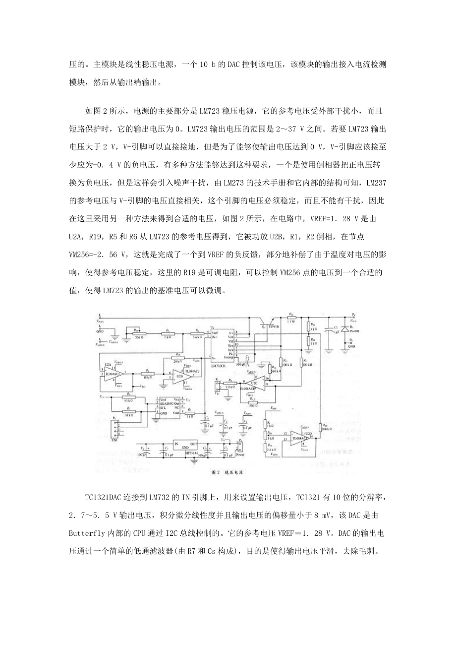 基于AVR单片机的多功能电源设计.docx_第2页