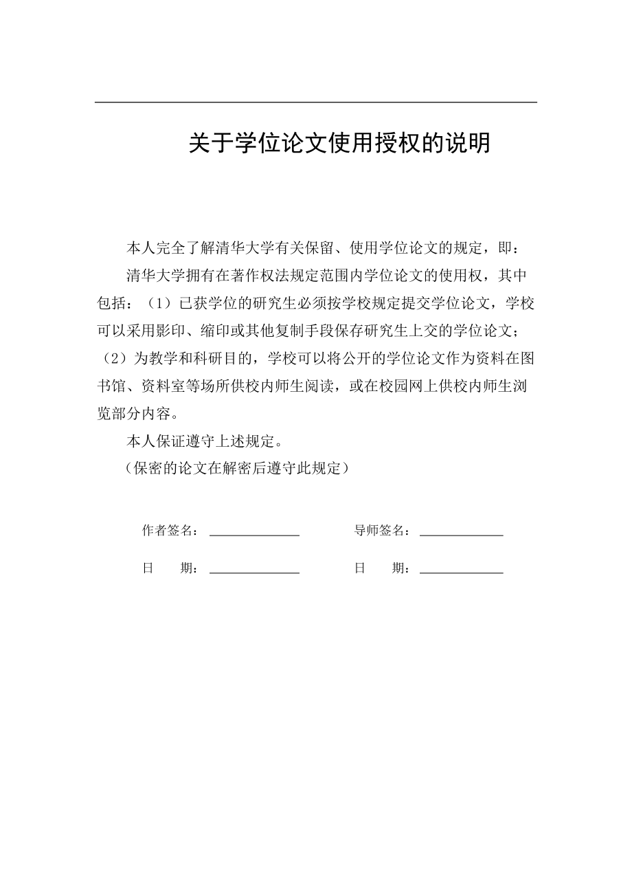 企业ERP升级的实施方案设计与研究论文.docx_第3页