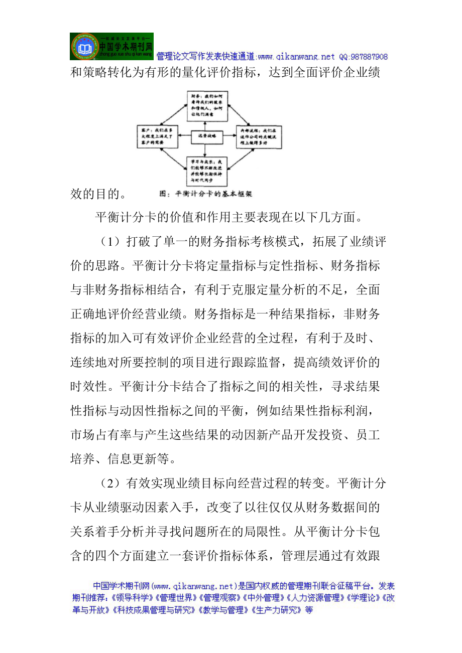 财务表格与财务管理知识分析.docx_第2页