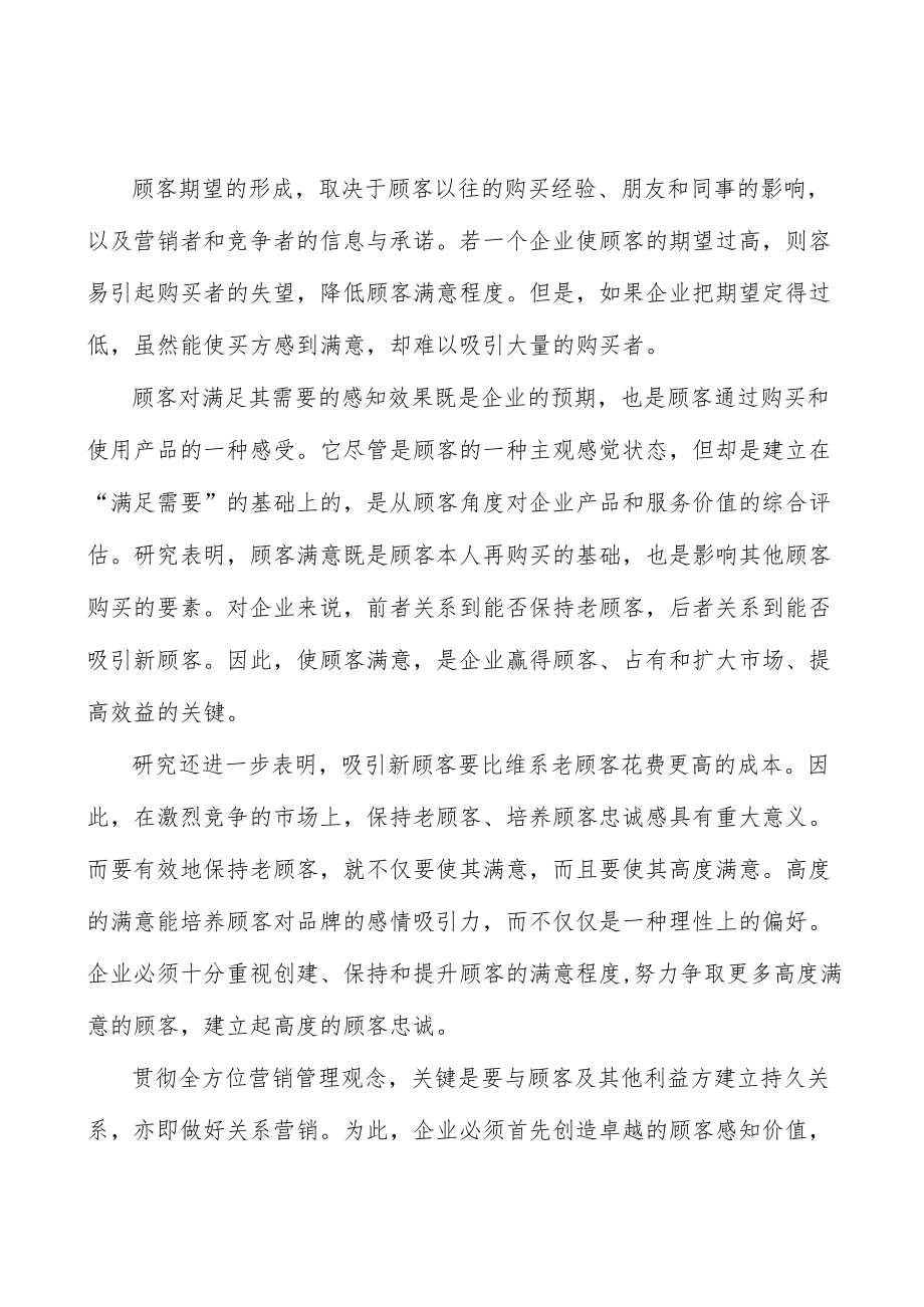 手机租赁行业分析.docx_第2页