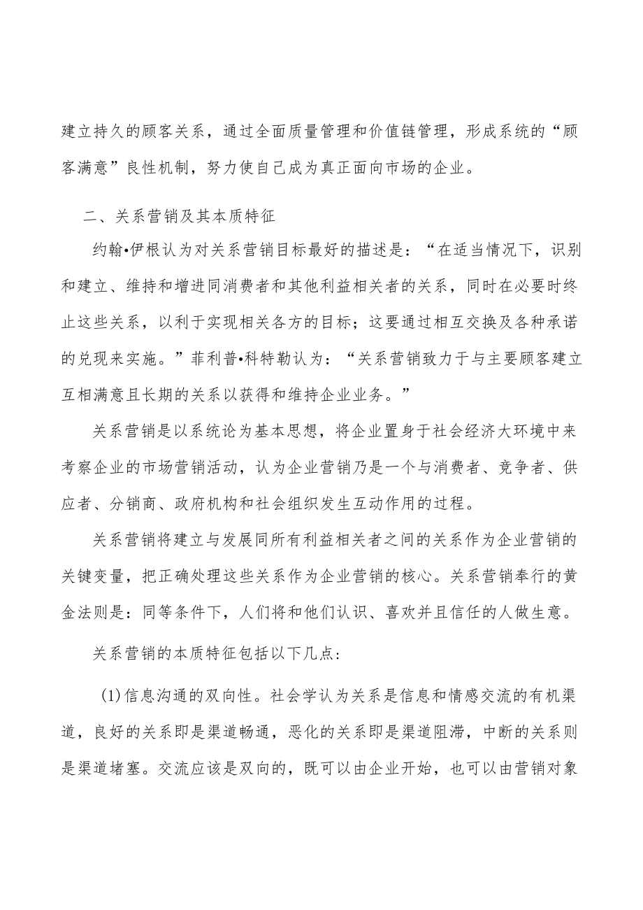 手机租赁行业分析.docx_第3页