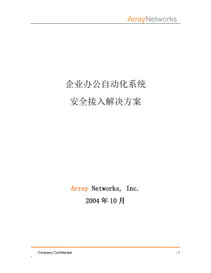 OA 系统应用安全接入解决方案.docx