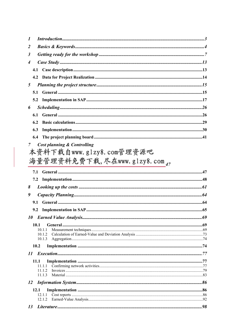 实施sapr3软件中项目管理.docx_第3页