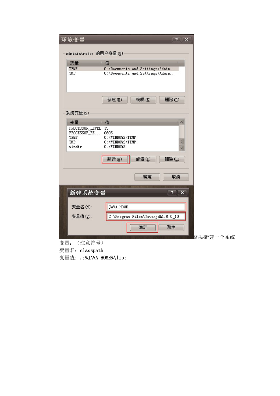 电脑上安装安卓系统模拟器的方法(直接用JAVA虚拟成手机).docx_第3页