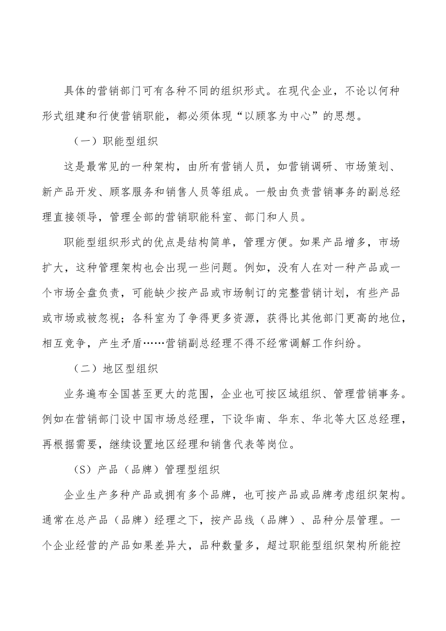 示波器行业现状分析.docx_第3页