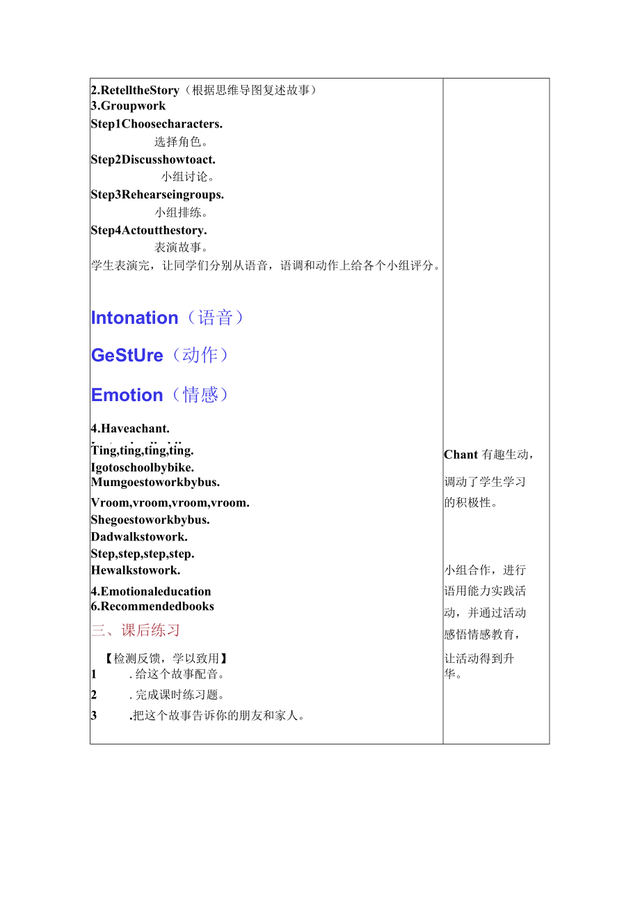 Module9第四课时导学案.docx_第3页